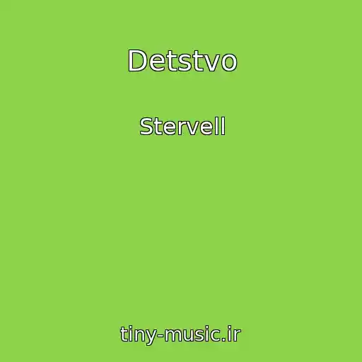 کاور آهنگ Detstvo از Stervell
