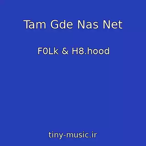 کاور آهنگ Tam Gde Nas Net از F0Lk & H8.hood