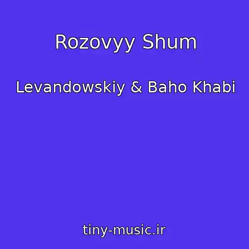 کاور آهنگ Rozovyy Shum از Levandowskiy & Baho Khabi