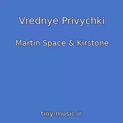 کاور آهنگ Vrednye Privychki از Martin Space & Kirstone