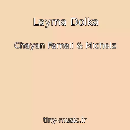 کاور آهنگ Layma Dolka از Chayan Famali & Michelz