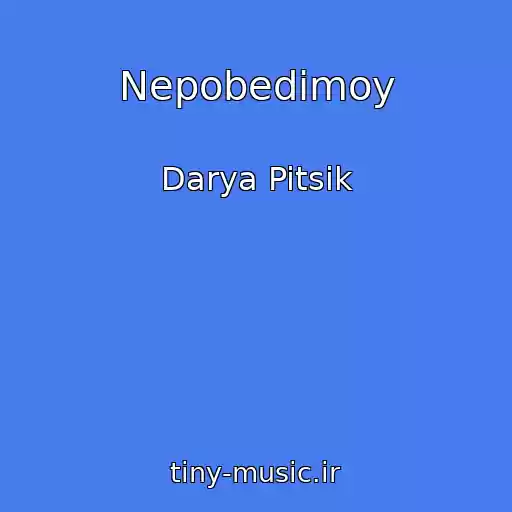 کاور آهنگ Nepobedimoy از Darya Pitsik