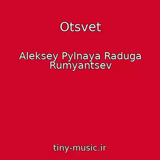 کاور آهنگ Otsvet از Aleksey Pylnaya Raduga Rumyantsev