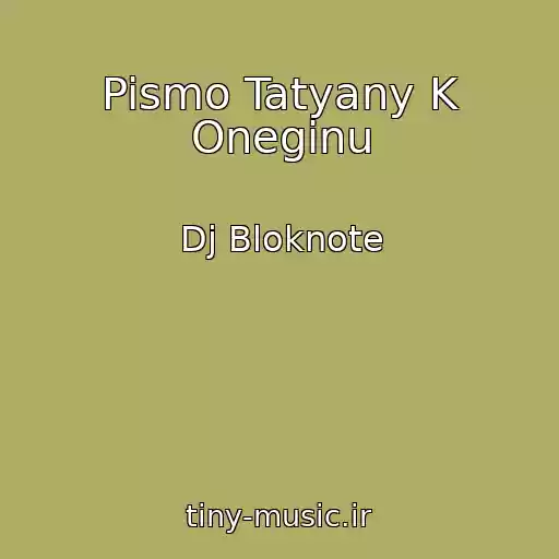 کاور آهنگ Pismo Tatyany K Oneginu از Dj Bloknote