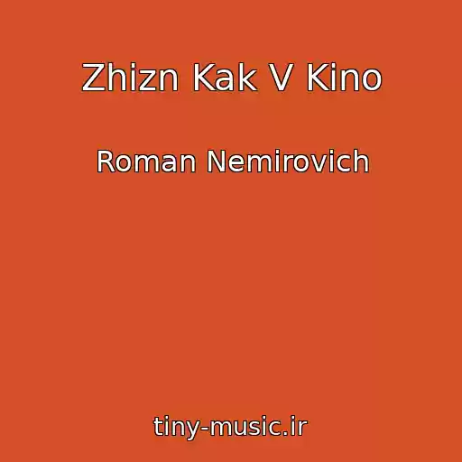 کاور آهنگ Zhizn Kak V Kino از Roman Nemirovich