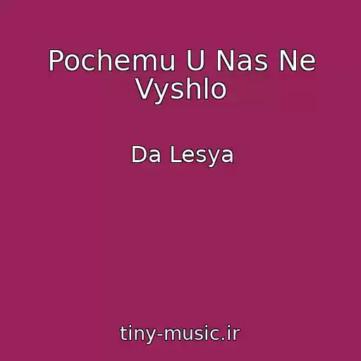 کاور آهنگ Pochemu U Nas Ne Vyshlo از Da Lesya