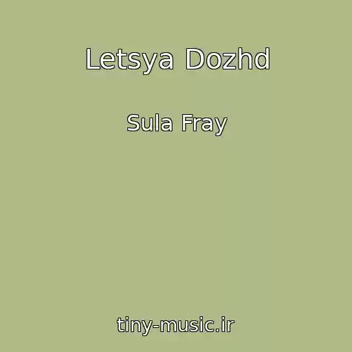 کاور آهنگ Letsya Dozhd از Sula Fray