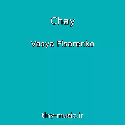 کاور آهنگ Chay از Vasya Pisarenko