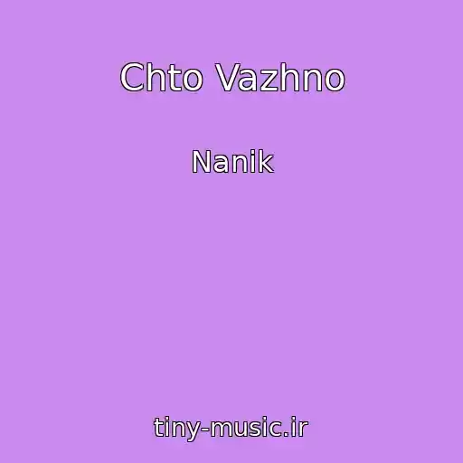 کاور آهنگ Chto Vazhno از Nanik