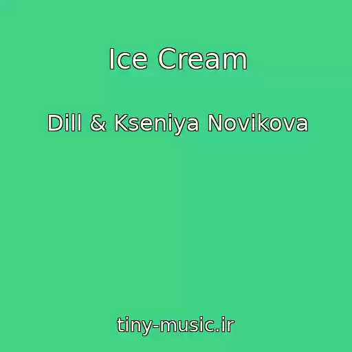 کاور آهنگ Ice Cream از Dill & Kseniya Novikova