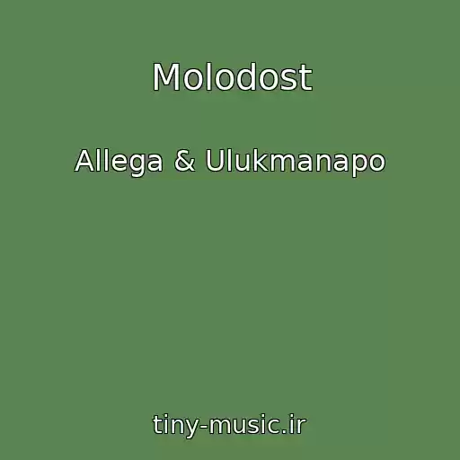 کاور آهنگ Molodost از Allega & Ulukmanapo