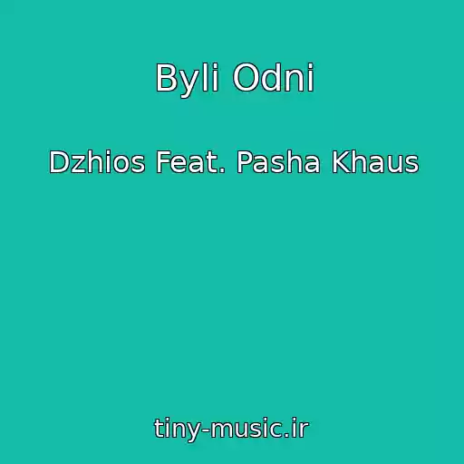 کاور آهنگ Byli Odni از Dzhios Feat. Pasha Khaus