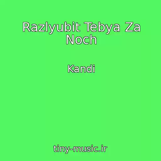 کاور آهنگ Razlyubit Tebya Za Noch از Kandi