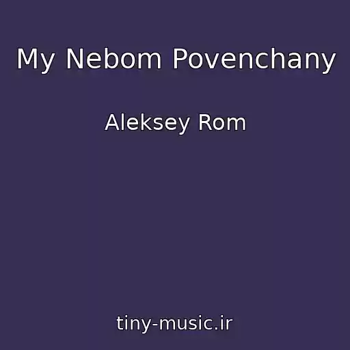 کاور آهنگ My Nebom Povenchany از Aleksey Rom