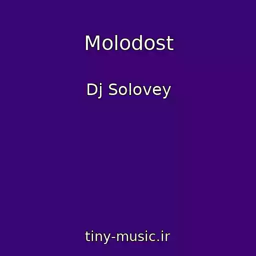 کاور آهنگ Molodost از Dj Solovey