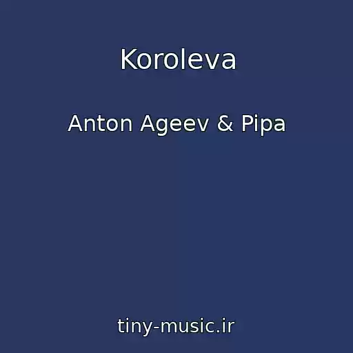 کاور آهنگ Koroleva از Anton Ageev & Pipa