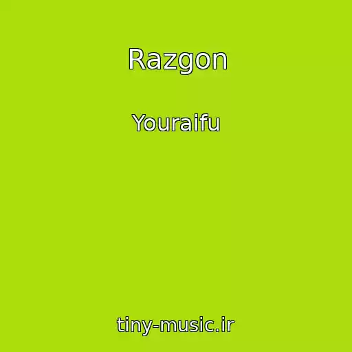 کاور آهنگ Razgon از Youraifu