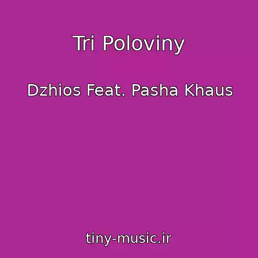 کاور آهنگ Tri Poloviny از Dzhios Feat. Pasha Khaus