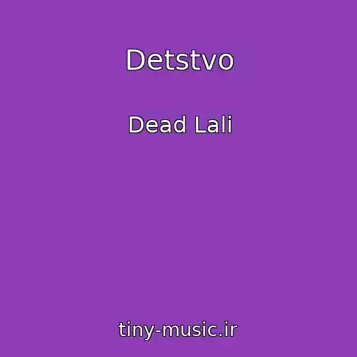 کاور آهنگ Detstvo از Dead Lali