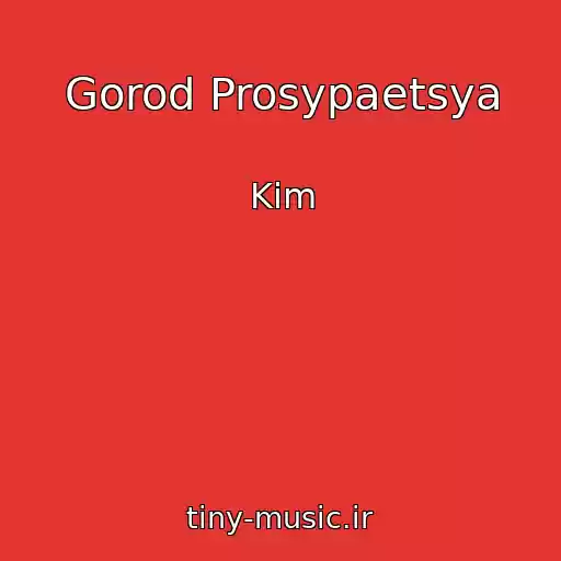 کاور آهنگ Gorod Prosypaetsya از Kim