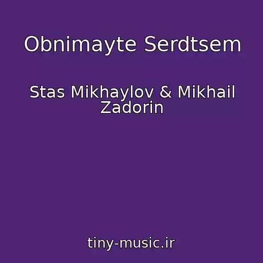 کاور آهنگ Obnimayte Serdtsem از Stas Mikhaylov & Mikhail Zadorin