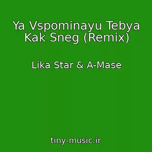 کاور آهنگ Ya Vspominayu Tebya Kak Sneg (Remix) از Lika Star & A-Mase