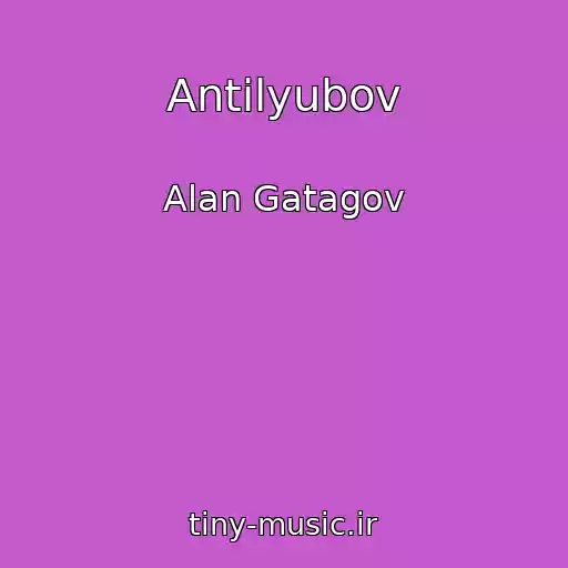 کاور آهنگ Antilyubov از Alan Gatagov