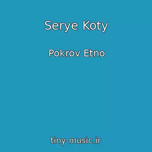 کاور آهنگ Serye Koty از Pokrov Etno