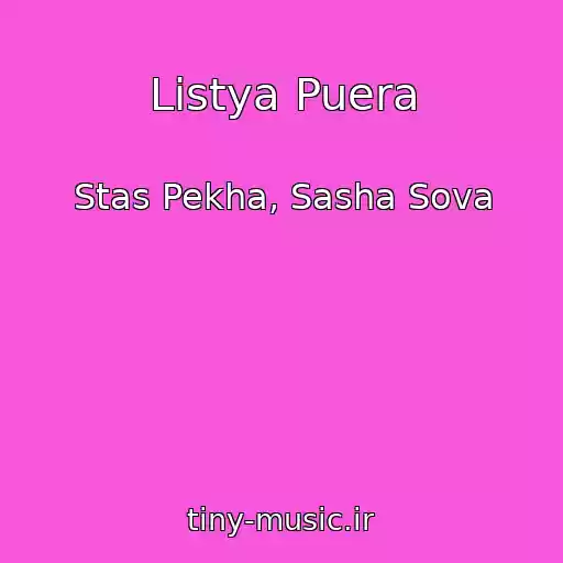 کاور آهنگ Listya Puera از Stas Pekha, Sasha Sova