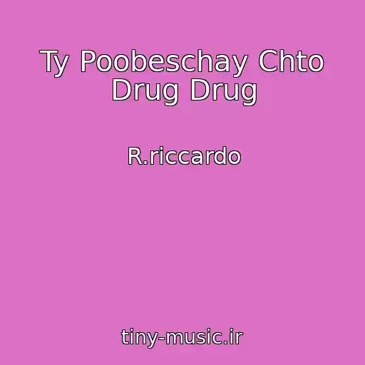 کاور آهنگ Ty Poobeschay Chto Drug Drug از R.riccardo