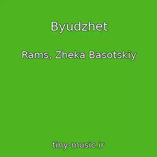 کاور آهنگ Byudzhet از Rams, Zheka Basotskiy