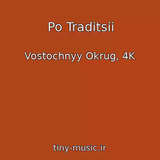 کاور آهنگ Po Traditsii از Vostochnyy Okrug, 4K