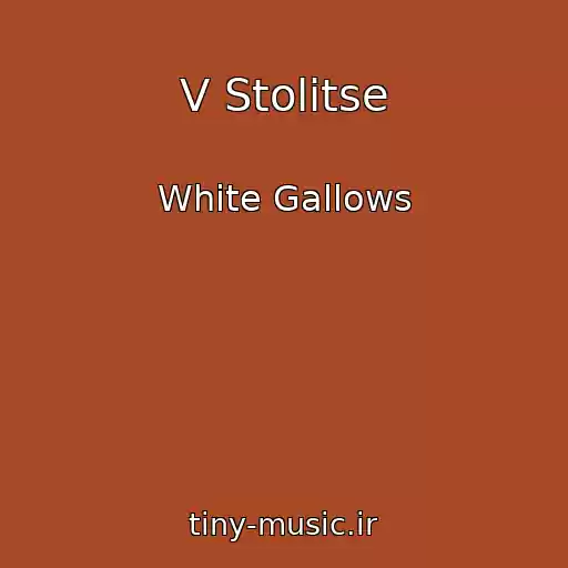 کاور آهنگ V Stolitse از White Gallows