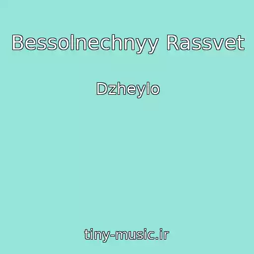 کاور آهنگ Bessolnechnyy Rassvet از Dzheylo