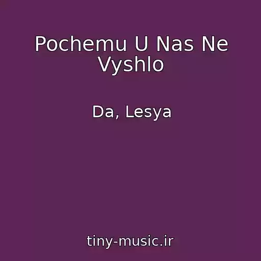 کاور آهنگ Pochemu U Nas Ne Vyshlo از Da, Lesya