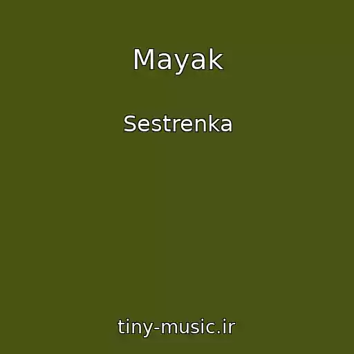 کاور آهنگ Mayak از Sestrenka