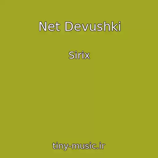 کاور آهنگ Net Devushki از Sirix
