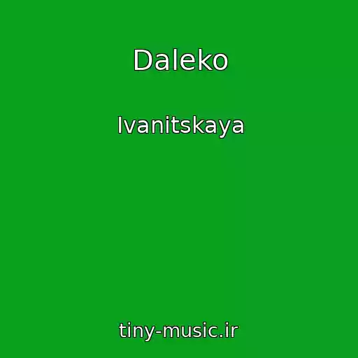 کاور آهنگ Daleko از Ivanitskaya