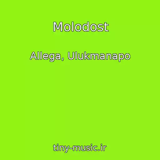 کاور آهنگ Molodost از Allega, Ulukmanapo