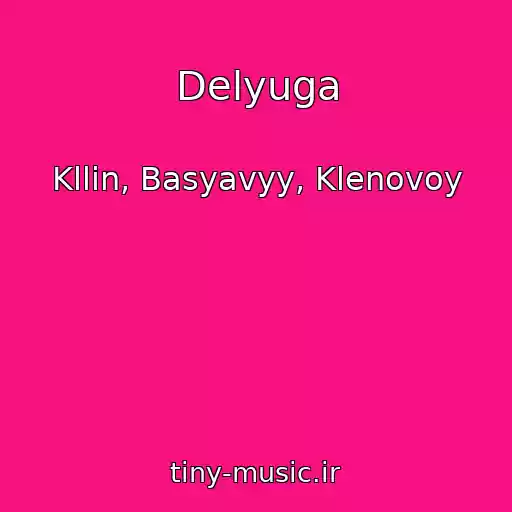 کاور آهنگ Delyuga از Kllin, Basyavyy, Klenovoy