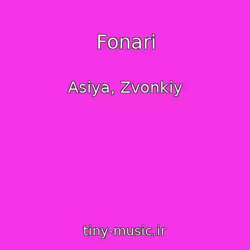 کاور آهنگ Fonari از Asiya, Zvonkiy