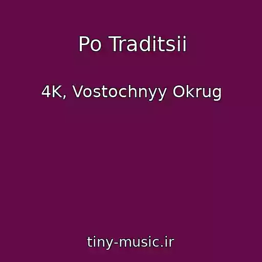 کاور آهنگ Po Traditsii از 4K, Vostochnyy Okrug