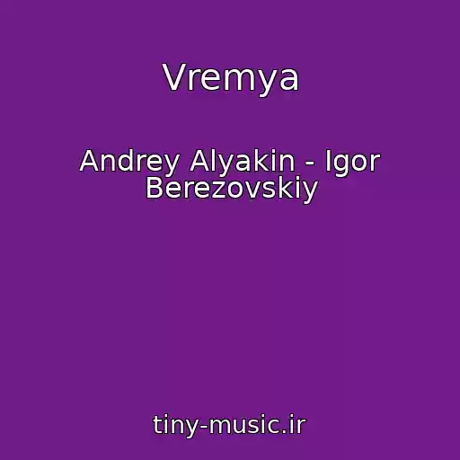 کاور آهنگ Vremya از Andrey Alyakin - Igor Berezovskiy