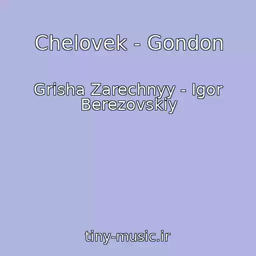 کاور آهنگ Chelovek - Gondon از Grisha Zarechnyy - Igor Berezovskiy