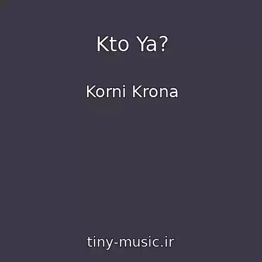 کاور آهنگ Kto Ya? از Korni Krona