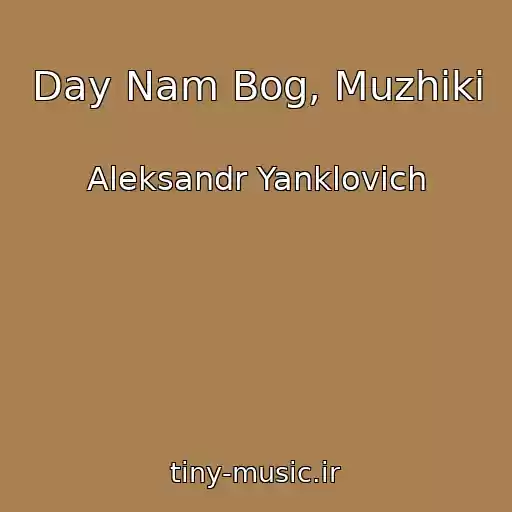 کاور آهنگ Day Nam Bog, Muzhiki از Aleksandr Yanklovich