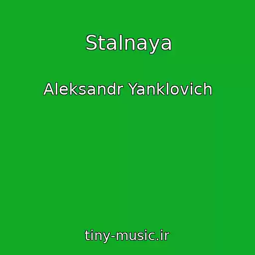 کاور آهنگ Stalnaya از Aleksandr Yanklovich