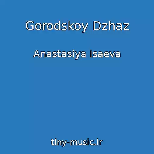 کاور آهنگ Gorodskoy Dzhaz از Anastasiya Isaeva