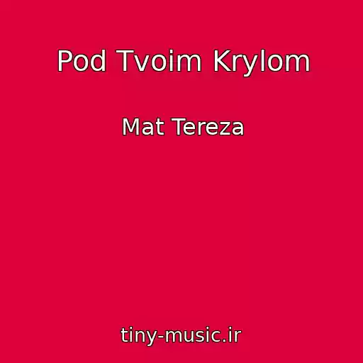 کاور آهنگ Pod Tvoim Krylom از Mat Tereza
