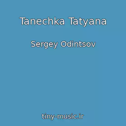 کاور آهنگ Tanechka Tatyana از Sergey Odintsov